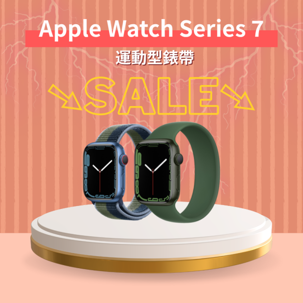 【限量促銷中】Apple Watch Series 7 S7 GPS 鋁金屬錶殼 附運動型錶帶〈錶帶顏色隨機〉